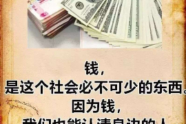 凤城融资清欠服务